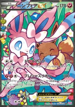 Sylveon EX [Dress Up | Precious Ribbon] [PokéKyun Collection] Sylveon EX [Dress Up | Precious Ribbon]