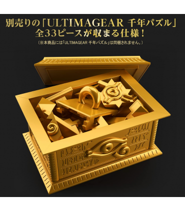 Gold Sarcophagus for Ultimagear Millenium Puzzle