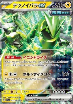 Ferropúas ex [Initialization | Volt Cyclone] - Iron Thorns ex [Initialization | Volt Cyclone]V1