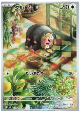 Lechonk [Tackle] - Lechonk [Tackle]V2