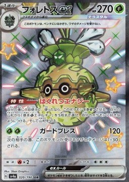 Forretress ex [Exploding Energy | Guard Press] - Forretress ex [Exploding Energy | Guard Press]V2