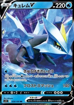 Kyurem V [Rapid Freeze | Frost Smash] - Kyurem V [Rapid Freeze | Frost Smash]V1