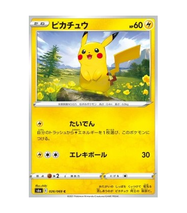 Pikachu [Vigorizar | Bola Voltio] - Pikachu [Energize | Electro Ball]
