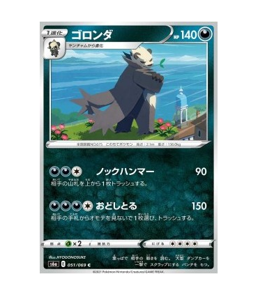 Pangoro [Knocking Hammer | Shakedown] - Pangoro [Knocking Hammer | Shakedown]