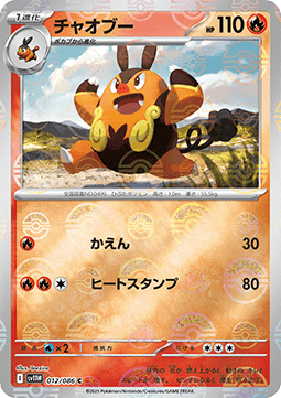 Pignite [Combustion | Heat Crash] - Pignite [Combustion | Heat Crash]V1