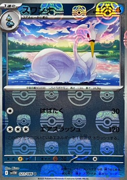 Swanna [Flap | Air Slash] - Swanna [Flap | Air Slash]V2