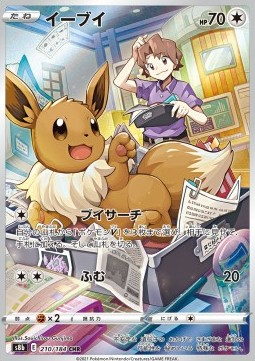 Eevee [Be Prepared | Bite] [VMAX Climax] Eevee
