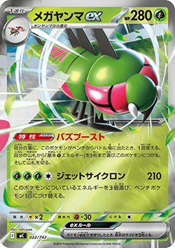 Yanmega ex [Buzzing Boost | Jet Cyclone] - Yanmega ex [Buzzing Boost | Jet Cyclone]