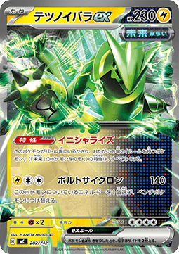 Ferropúas ex [Initialization | Volt Cyclone] - Iron Thorns ex [Initialization | Volt Cyclone]