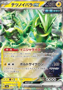 Ferropúas ex [Initialization | Volt Cyclone] - Iron Thorns ex [Initialization | Volt Cyclone]