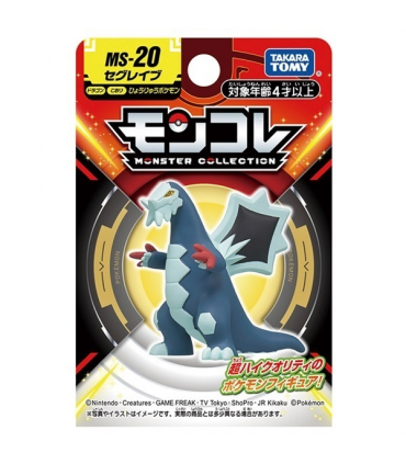 Monster Collection MS-20 Baxcalibur