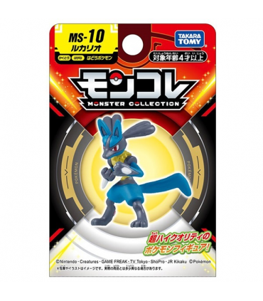 Monster Collection MS-10 Lucario
