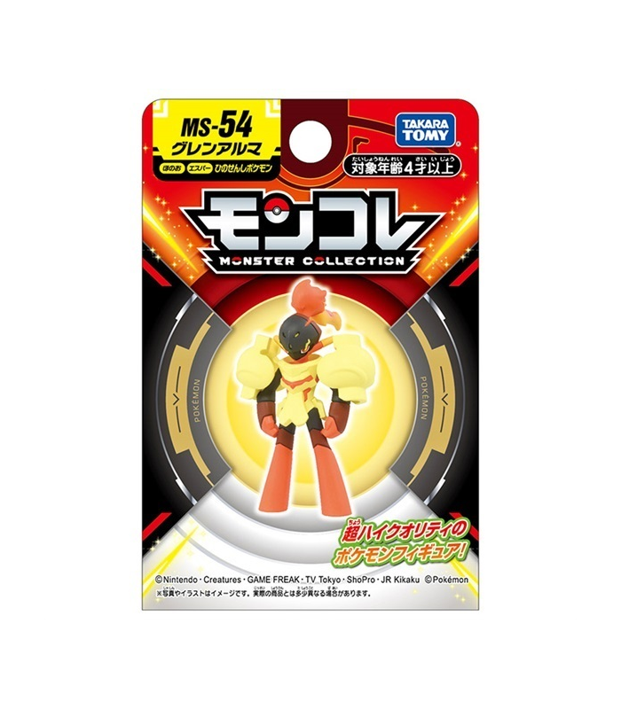 Monster Collection MS-54 Armarouge