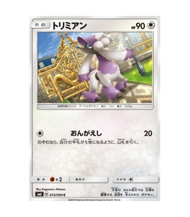 Furfrou [Return] - Furfrou [Return]