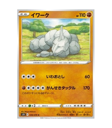 Onix [Rock Throw | Rocky Tackle] - Onix [Rock Throw | Rocky Tackle]