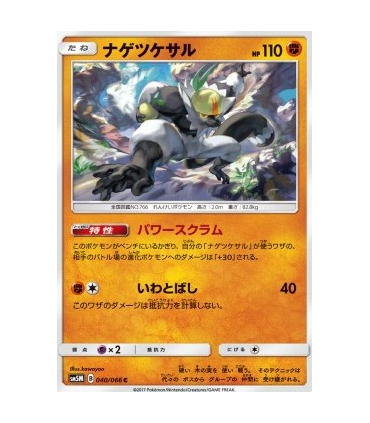 Passimian [Power Hurdle | Rock Hurl] - Passimian [Power Hurdle | Rock Hurl]