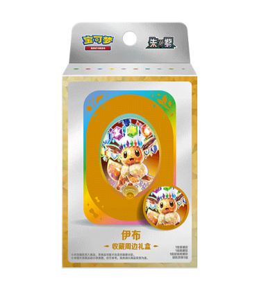 Terastal Gathering Tin Collection Box - Eeevee en Chino simplificado