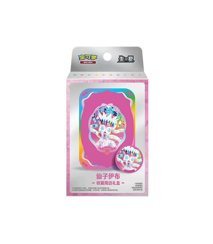Terastal Gathering Tin Collection Box - Sylveon en Chino simplificado