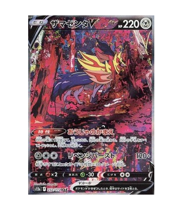 Zamazenta V [Regal Stance | Revenge Blast] - Zamazenta V [Regal Stance | Revenge Blast]V2
