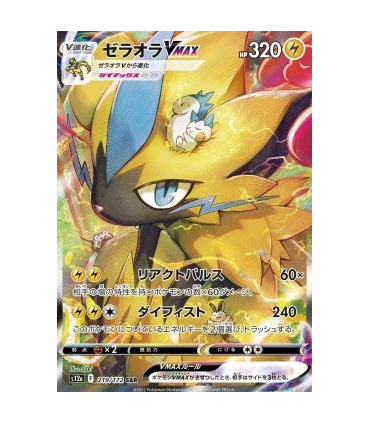 Zeraora VMAX [Reactive Pulse | Max Fist] - Zeraora VMAX [Reactive Pulse | Max Fist]V2