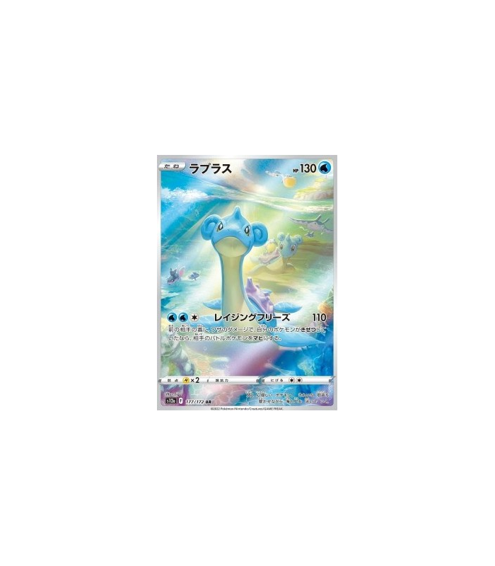 Lapras [Raging Freeze] - Lapras [Raging Freeze]V2