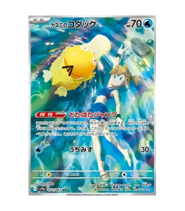 Psyduck de Misty [Flustered Leap | Sprinkle Water] - Misty's Psyduck [Flustered Leap | Sprinkle Water]V2