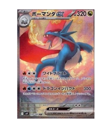 Salamence ex [Wide Blast | Dragon Impact] - Salamence ex [Wide Blast | Dragon Impact]V3