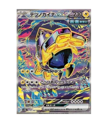 Ferropalmas ex [Arm Press | Amp You Very Much] - Iron Hands ex [Arm Press | Amp You Very Much]V2
