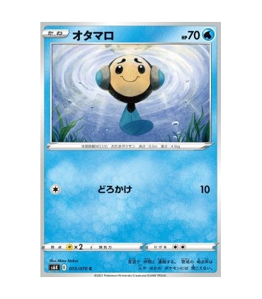 Tympole [Mud-Slap] - Tympole [Mud-Slap]