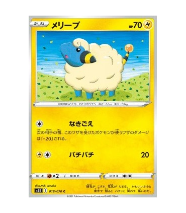 Mareep [Growl | Static Shock] - Mareep [Growl | Static Shock]